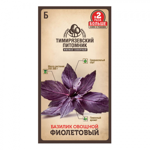 Базилик Фиолетовый Тимирязевский питомник 0,6 г
