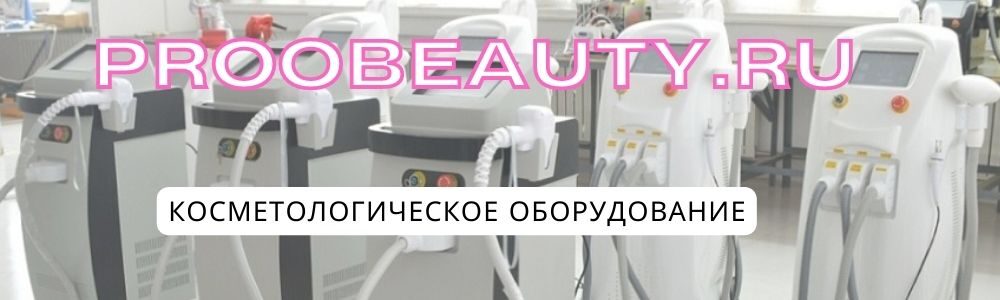 proobeauty.ru