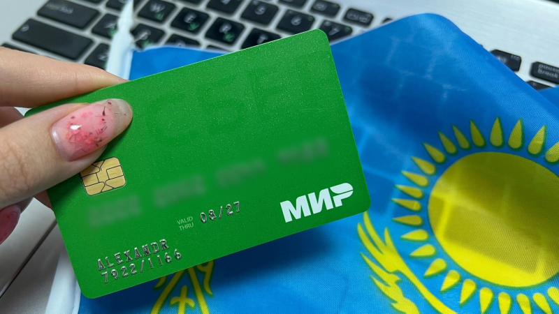 В Казахстане увеличили число терминалов, принимающих карты "Мир"