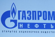 "Газпром нефть": время пришло