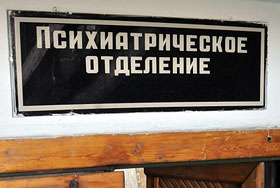 Кризисный психоз