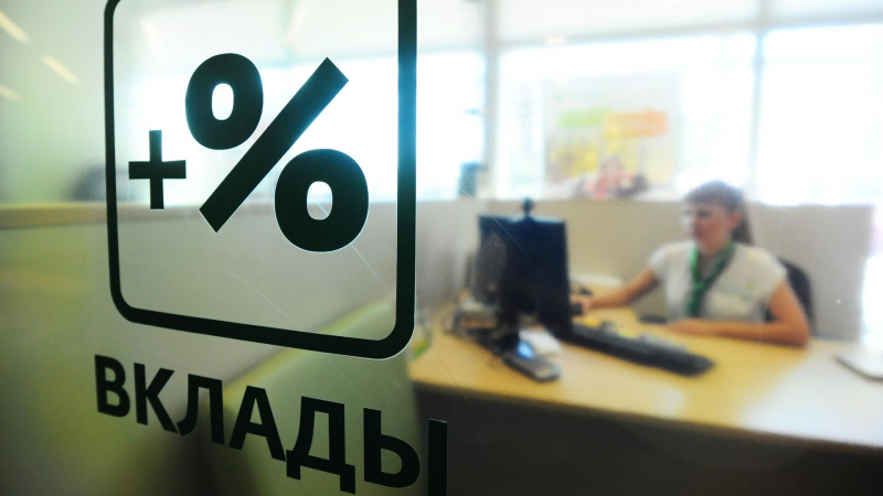 ЦБ рассчитал среднюю максимальную ставку по вкладам крупнейших банков